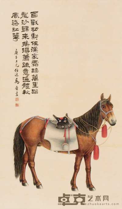 马晋 庚子（1960年）作 马 立轴 78×46cm
